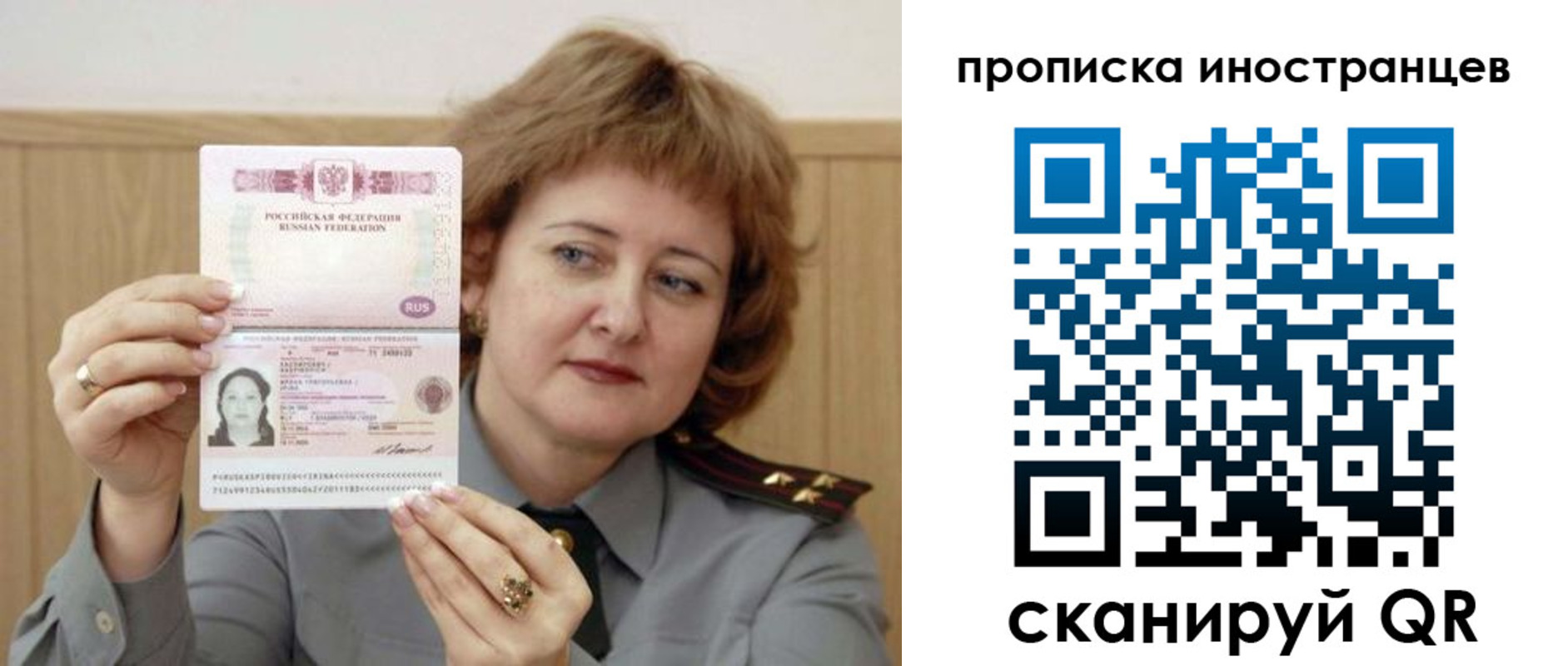 регистрация для школы в Осе