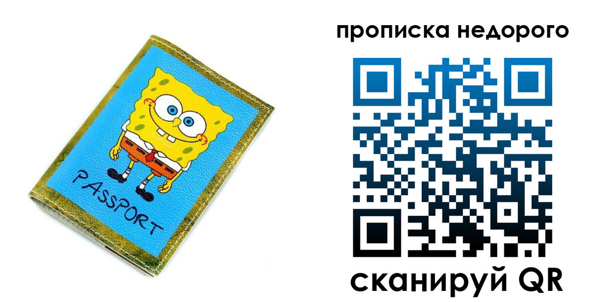 прописка в квартире в Осе