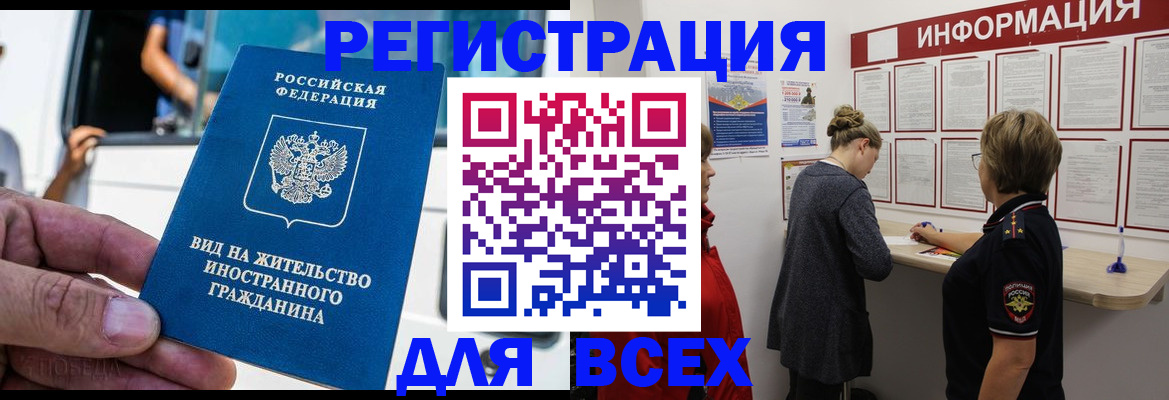 прописка в квартире в Осе