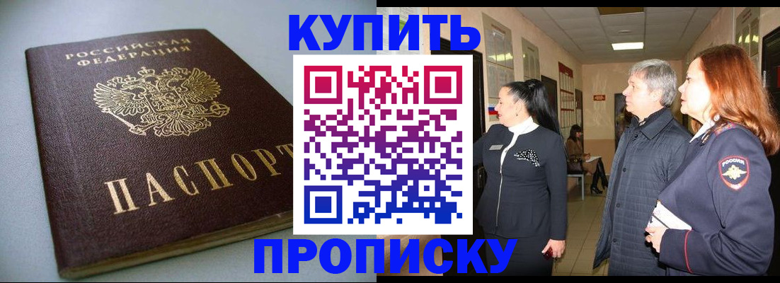 временная регистрация в Осе